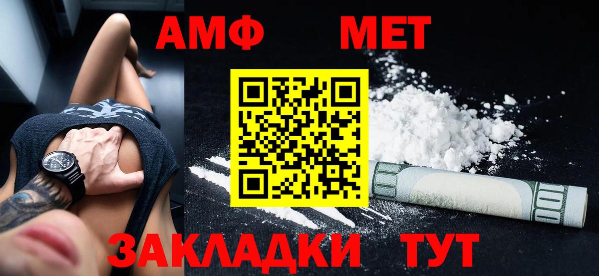Amphetamine Розовый Челябинск