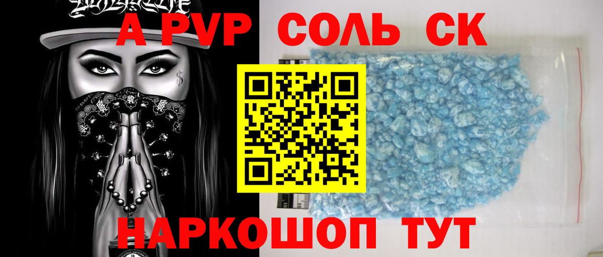 A PVP мука Челябинск