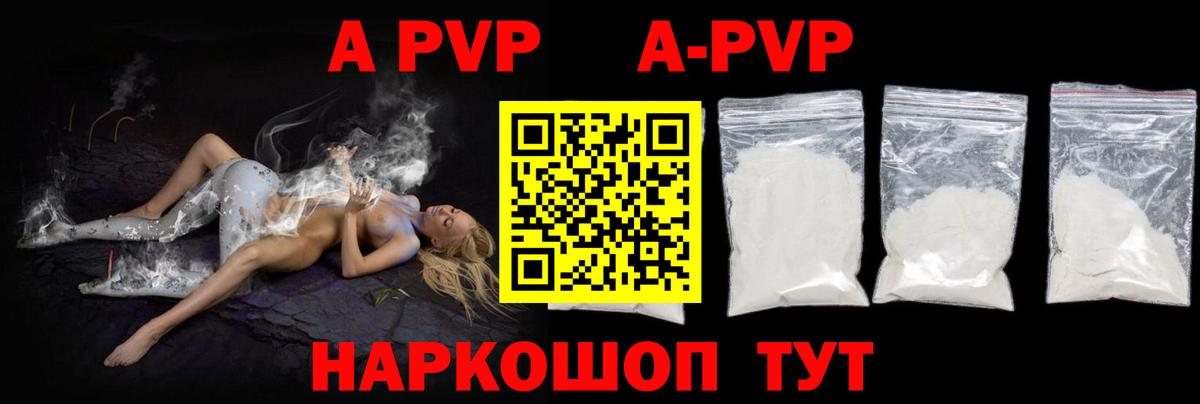 Челябинск  А ПВП мука  Вход с VPN  А ПВП  купить закладку  Alfa_PVP крисы CK 