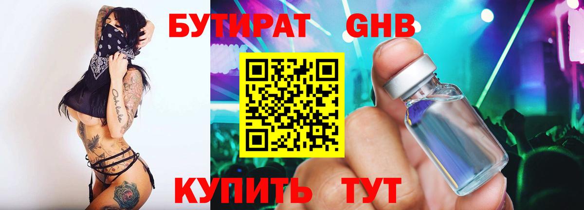 Челябинск  Бутират буратино  Вход с VPN 