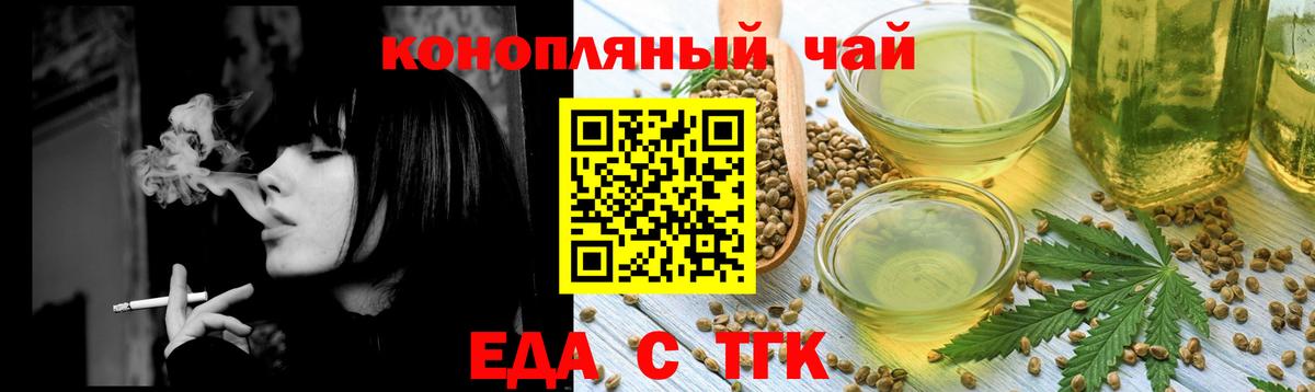 Canna-Cookies конопля  Вход с VPN  Челябинск 