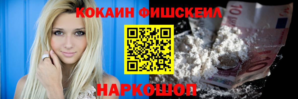 КОКАИН VHQ Челябинск