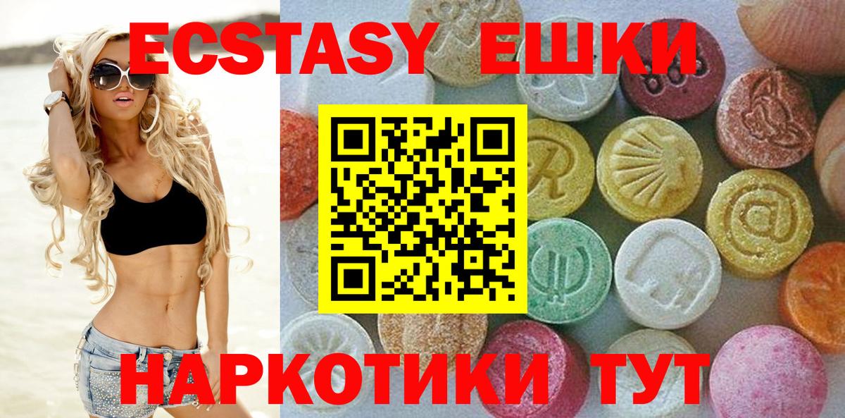 Экстази Philipp Plein Челябинск