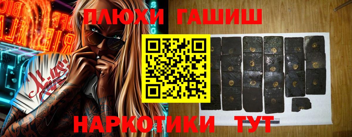 Гашиш ice o lator  Вход с VPN  Челябинск  ГАШ Cannabis 
