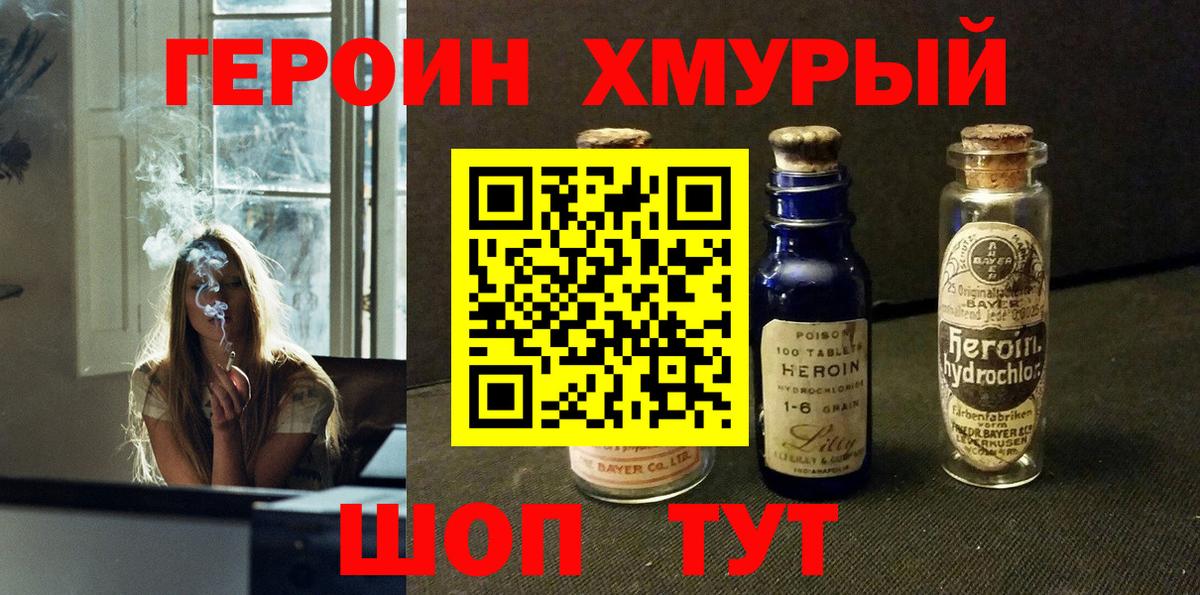 Челябинск  Героин Афган  Вход с VPN 