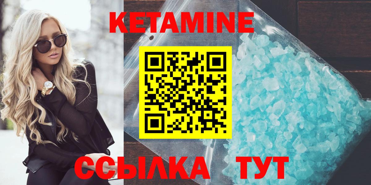 КЕТАМИН ketamine  Вход с VPN  Кетамин VHQ  Челябинск 