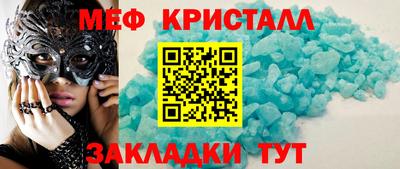 метамфетамин Будённовск