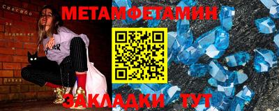 метамфетамин Будённовск