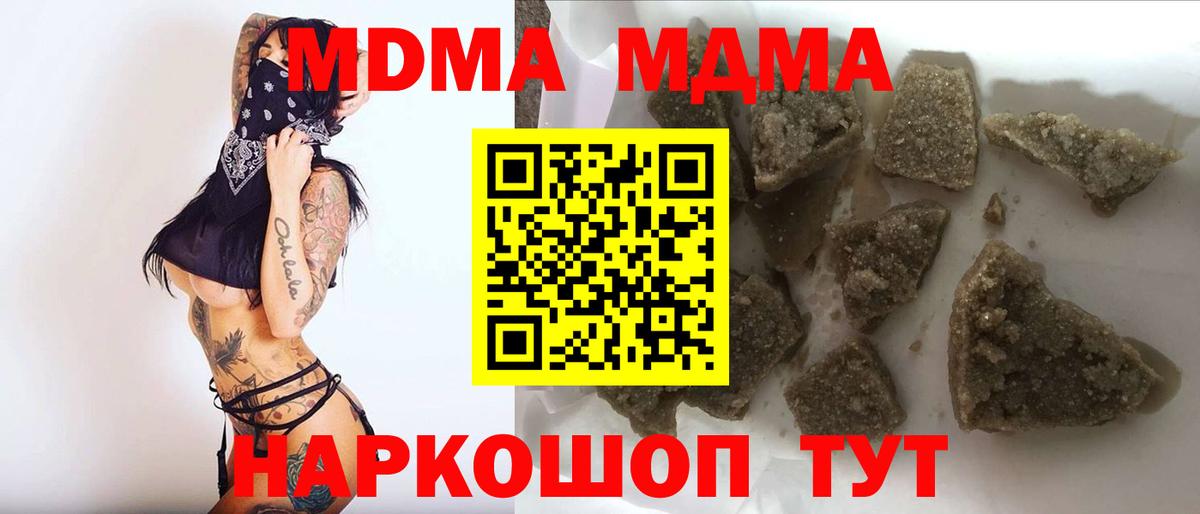 Челябинск  MDMA молли  MDMA Molly  Вход с VPN 