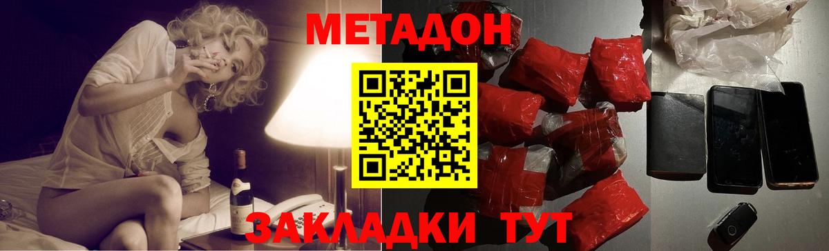 Челябинск  МЕТАДОН кристалл  МЕТАДОН белоснежный  Вход с VPN 