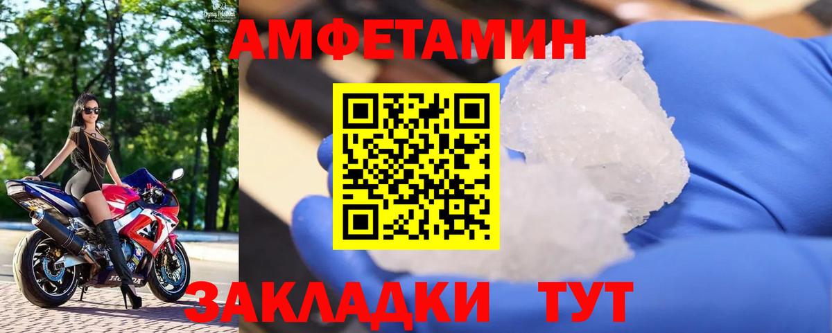 Челябинск  Метамфетамин пудра  Вход с VPN 