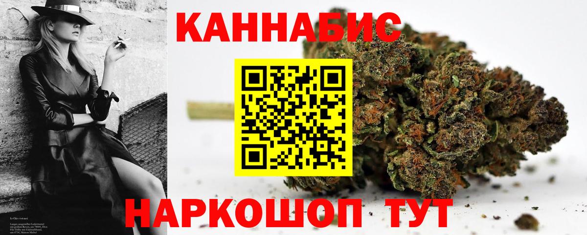 Каннабис Ganja Челябинск